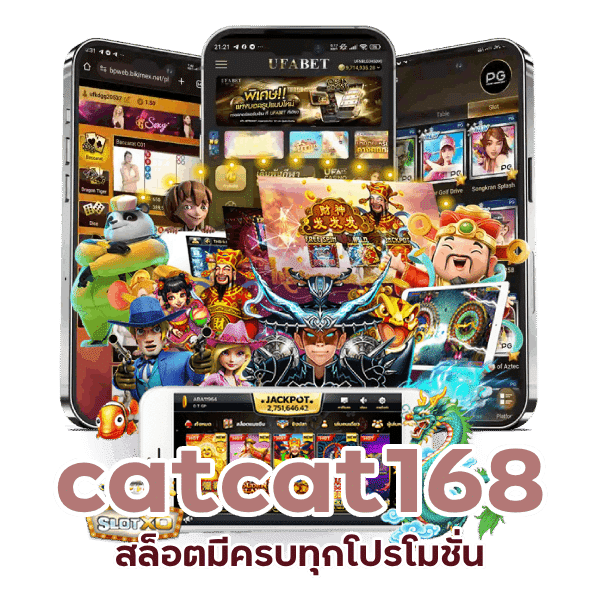 สล็อตมีครบทุกโปร catcat168