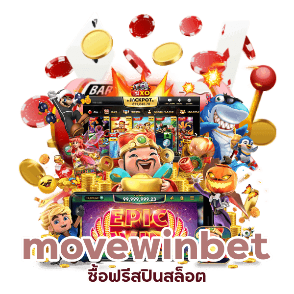 ซื้อฟรีสปินสล็อต movewinbet