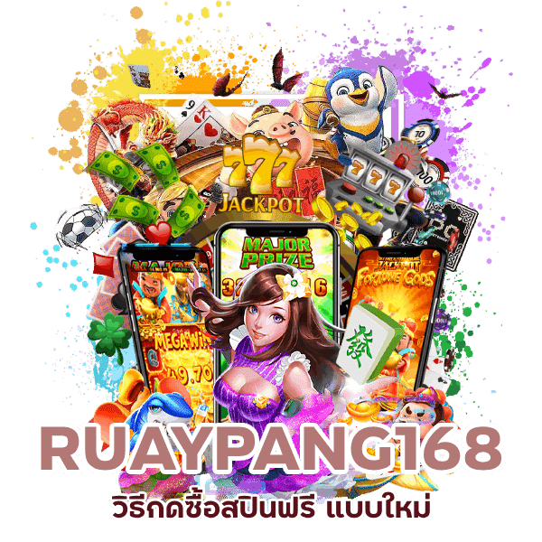 วิธีกดซื้อสปินฟรี แบบใหม่